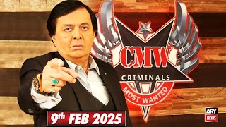 New Criminals Most Wanted | 9th February 2025 | Full Episode | Ali Raza | ARY News