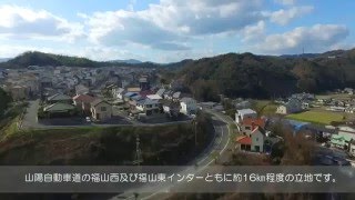 企業のための広島県ガイド - 新市工業団地 (福山市)