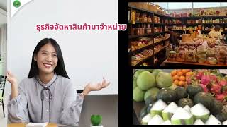 VTR  ร้านซูเปอร์มาร์เก็ตสหกรณ์การเกษตรบ้านแพ้ว จำกัด