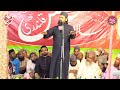 2015 में तदफ़ीन ए सानी mufti shayan raza‌ qadri 15 july urse qalandari 2021 dokam ameya sharif