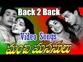 Manchi Manasulu Movie Back 2 Back Video Songs - Nageswara Rao, Savitri - Volga Video