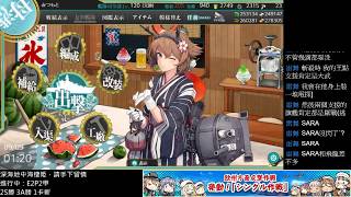 2019年夏活E2P2甲 戦力ゲージ漸減\u0026破壊 without 友軍