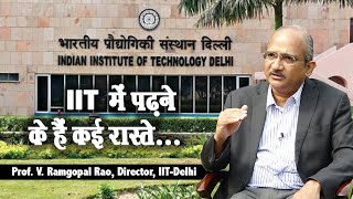 IIT-Delhi Director Prof Rao reveals success secrets | Interview | JEE Exam| IIT के Prof से लीजिए मदद