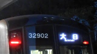 2021.02.23 大阪市高速電気軌道 谷町線 30000系32602F 八尾南行き到着 八尾南駅 大阪メトロ Osaka Metro