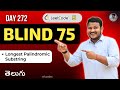 Leetcode 5: Longest Palindromic Substring in Telugu | Bruteforce, Optimal | Python DSA | SRKCodes