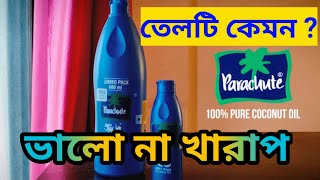 Parachute Coconut Oil Review / Benefits, Price, Uses, Side Effects / Coconut oil Review in Bengali