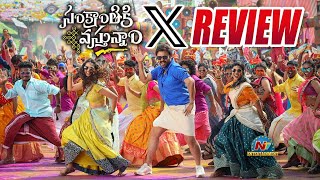 సంక్రాంతికి వస్తునం X రివ్యూ | వెంకటేష్ | అనిల్ రావిపూడి | ఐశ్వర్య | మీనాక్షి || @NTVENT