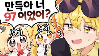 난 속인 적 없어 [인첸트 폴가이즈 운동회]