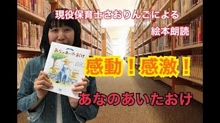 頑張る女性応援バラエティ！LADY♡RADIO vol.14 りんごの耀ける世界　絵本の朗読！？名作！あなのあいたおけ　感動