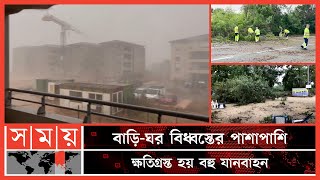 ইউরোপে আকস্মিক বৃষ্টি ও ঝড়ে প্রাণ গেল ১৩ জনের! | Europe Storm News | Somoy International | Somoy TV