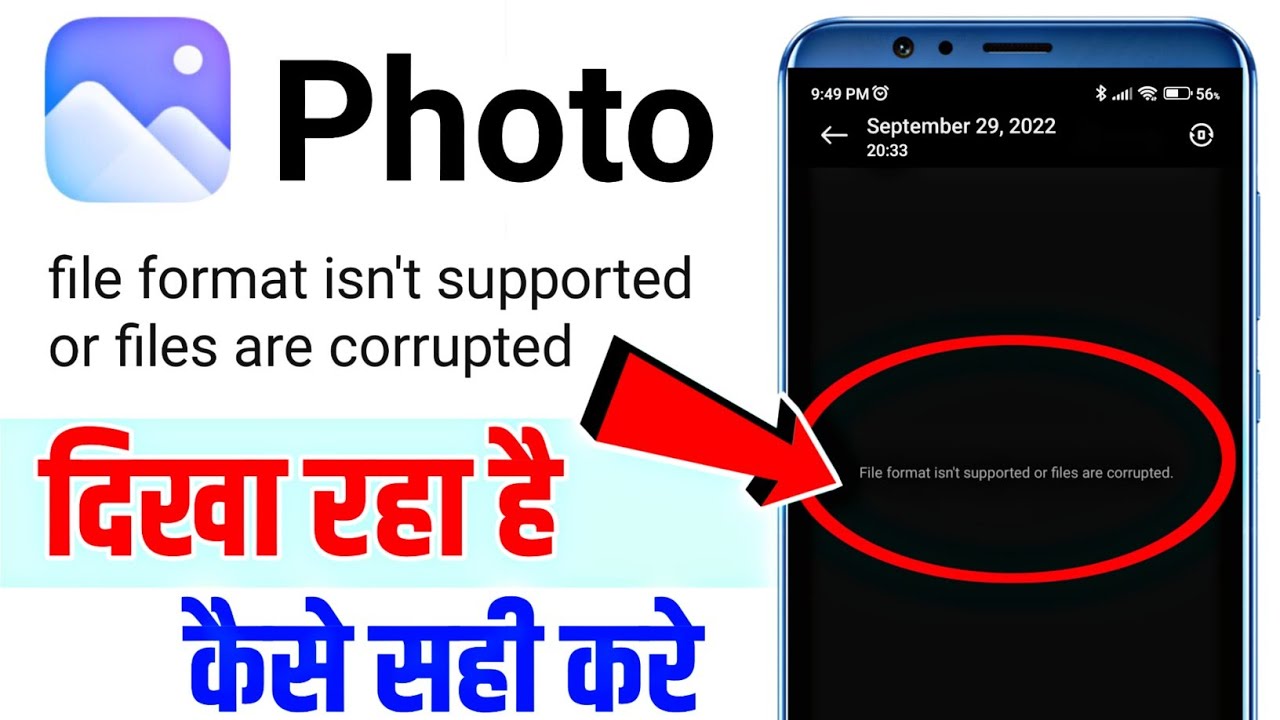 How To Solve File Format Isn't Supported Or Files Are Corrupted Problem ...