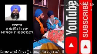 ਸਲੋਕ ਮ:‌੯ (ਭੋਗ ਦੇ ਸਲੋਕ) #bhasin #shersinghbhasin #slok #bhog #gurbani