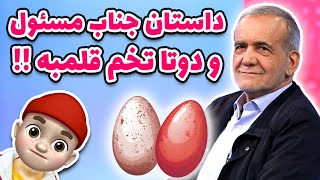 اقتصاد مال خر است !! افسانه ای به نام قدرت خرید !!