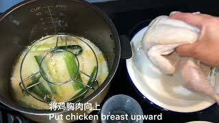 Midea Pressure Cooker Hainan Chicken Rice 美的压力锅 海南鸡饭 奥克兰 新西兰 Auckland New Zealand