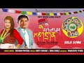 sonam lhochhar सोनाम ल्होछार new selo song by kirti tamang u0026 bina ghale