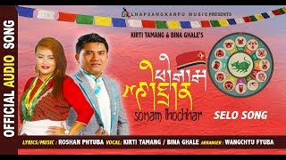 SONAM LHOCHHAR ||सोनाम ल्होछार|| New Selo Song by Kirti Tamang \u0026 Bina Ghale