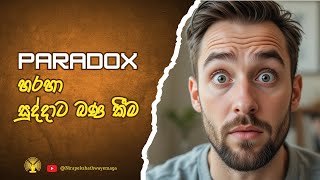 Paradox හරහා සුද්දාට බණ කීම