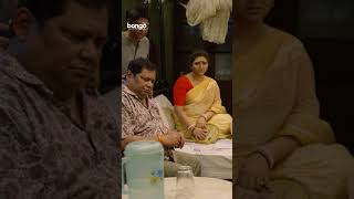 এই বয়সের আশ্রয় বৃদ্ধাশ্রম 😢! 61 No. Garpar Lane | Bengali Movie | #shorts #bongoindia #bongo