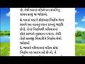 ઘરના વડીલ માટે 5 નિયમો ગુજરાતી મોટીવેશન ગુજરાતી બોધપાઠ motivation