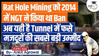 Uttarkashi Tunnel Collapse: What is Rat-Hole Mining \u0026 How Does it Work? | UPSC Mains