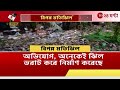 howrah motijhil issue উদাস প্রশাসন সংস্কারের অভাবে বিপন্ন হাওড়ার মতিঝিল zee 24 ghanta