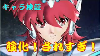 聖闘士星矢ＺＢ　【キャラ検証　”無双”　】強化・子馬座　翔子