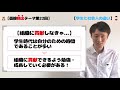 【学生と社会人の違い】答えられる？地方でも国家でも聞かれるので準備必須！公務員の面接頻出テーマ第22弾