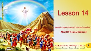 Catechism Class 5 | Lesson 14 | Syro-Malabar