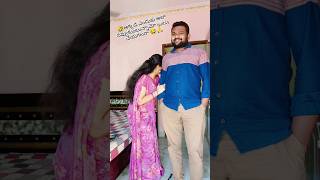 Wife and husband 👩‍❤️‍👨 ఫన్నీ వీడియో 💝🥰ఇలాంటి అరుదైన వీడియోస్ అప్లోడ్ చేయకుండా ఎలా ఉంటాను