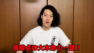 生涯収支マイナス１億円君の日本ダービー注目馬５頭