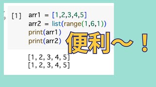 変数の入れ替えとリストのrangeメソッドが便利な件