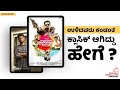 Kannada Film Podcast by Srinidhi Bengaluru I 10 Years for Ulidavaru Kandante | Rakshith Shetty