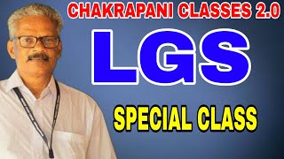 LGS | BASIC FACTS | #chakrapaniclasses #psc #lgs2023 #lgs #universitylgs #ldc #keralapsc #gk