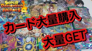 【SDBH】カードを大量購入\u0026大量GET！！本日の収穫！【SDBH裏カップについて】