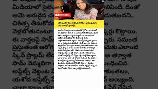 telugu viral | samantha #samantharuthprabhu #comment #samantha