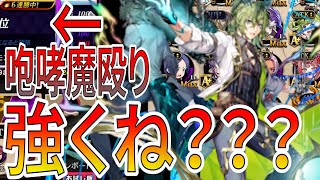 クライン強くね？殴り入れながらデバフとコンボ1.9という魔10殴りに打ってつけのやつ！【逆転オセロニア】