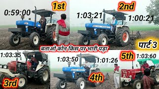 मेरा ट्रैक्टर ज्यादा ताकतवर है लगई जिद 2हैरो पार्ट3 / INDIAN TRACTOR  / New Holland Swaraj Farmtract