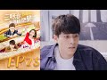 三明治女孩的逆襲 EP25 Between｜三立華劇