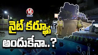 నైట్ కర్ఫ్యూ అందుకేనా..? | TS Govt Imposes Night Curfew After HC Serious | V6 News