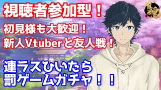 【雀魂参加型】新人Vtuberと友人戦！連ラスひいたら罰ゲームガチャ！希望の局は牌譜検討します！NAGAに魂を売るか否か 2022/12/28