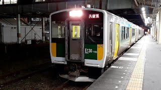 久留里線キハE130系100番台千マリ103+???+105編成 久留里行き木更津駅発車シーン