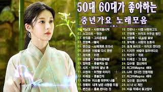 708090 시대별 애창곡 - 광고 없는 7080 좋은노래 100곡 모음 - 아련한 옛사랑이 떠오르는 7080 추억의 명곡들