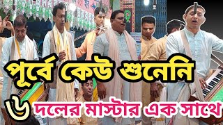 ২৪ এর সেরা কীর্তন আসর।Best Kirtan Of 2024। কীর্তন  শুনে কাঁদতে কাঁদতে সবাই অজ্ঞান। #rg_bangladesh