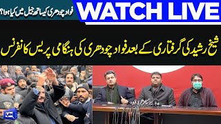 LIVE | Fawad Chaudhry Important Press Conference | Sheikh Rasheed Arrested