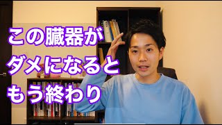 最も再生しない臓器。この臓器がダメになると認知症は悪化。改善も難しい。