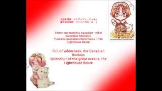 Lyrics [ENG + JP] - Canada Complete Introduction (カナダまるごと紹介記 )