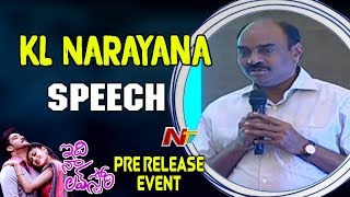 Producer KL Narayana Speech @ Idi Naa Love Story Pre Release Event || Tarun || Oviya Helen || NTV