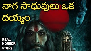 Varanasi - Real Horror Story in Telugu | Telugu Stories | Telugu Kathalu | Psbadi | 10/1/2023