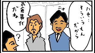 時事ネタ四コマ漫画！フジテレビ問題、赤いきつねCM、オンラインカジノ疑惑など！