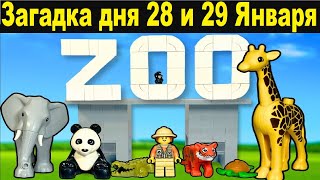 Zoo 🦒 Загадка дня 28 и 29 Января | ZOO Riddle of the Day | ЗОО (ЗООПАРК) АИРДРОП, ТОКЕН Зоо 29.01